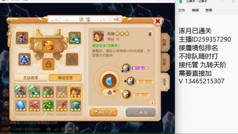 涿月已通关接蜃境托管