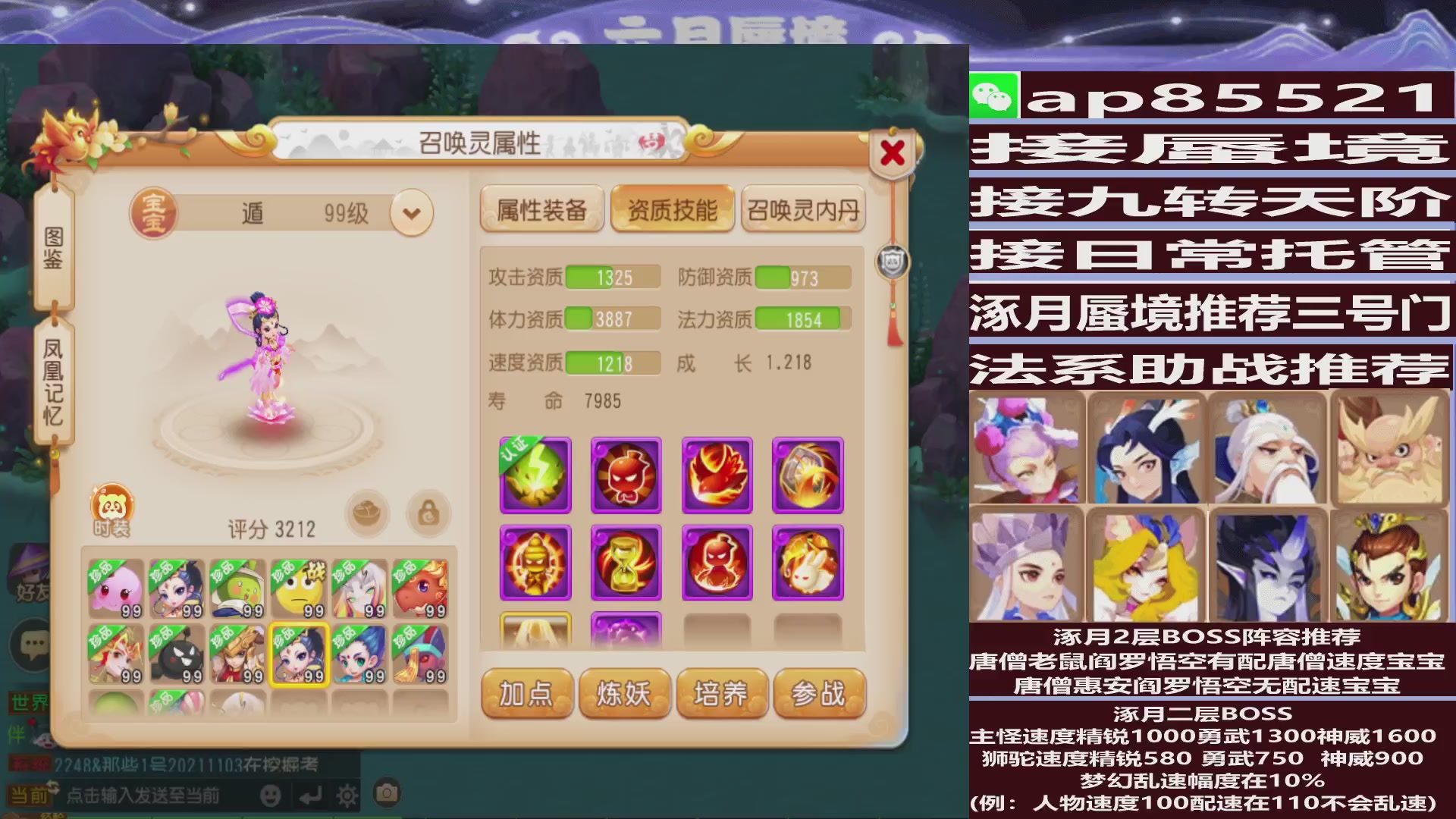 接蜃境包排名接九转