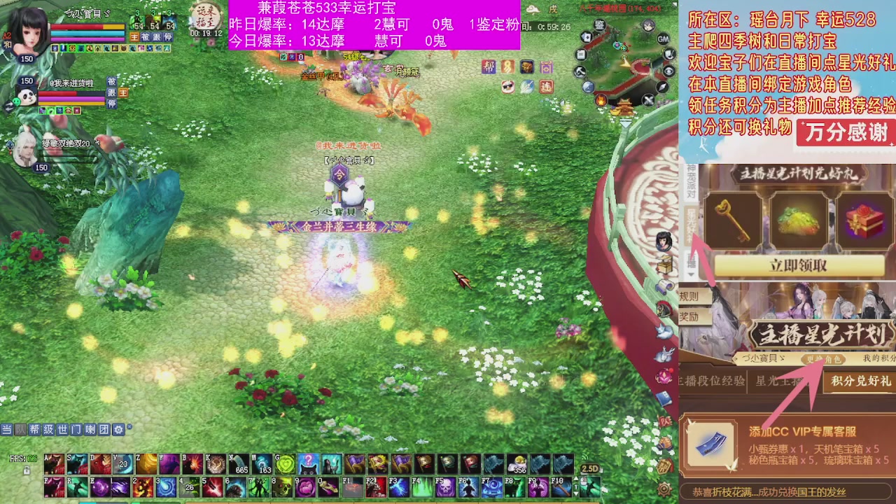 533打宝白蛇四季树