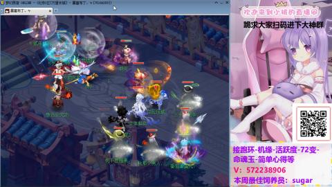 桃布丁：接跑环机缘72变活跃度心得等