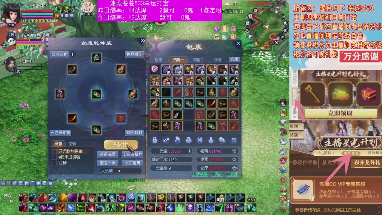 533打宝白蛇四季树