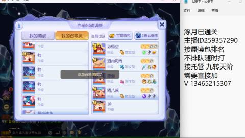 涿月已通关接蜃境托管