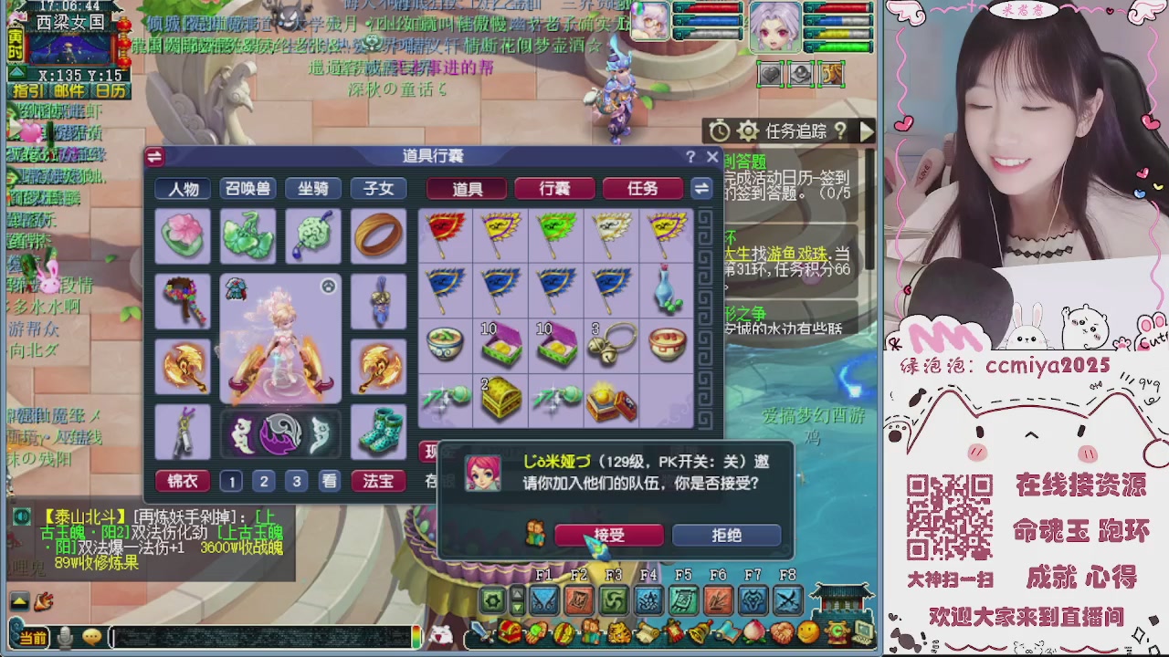 接命魂成就跑环~