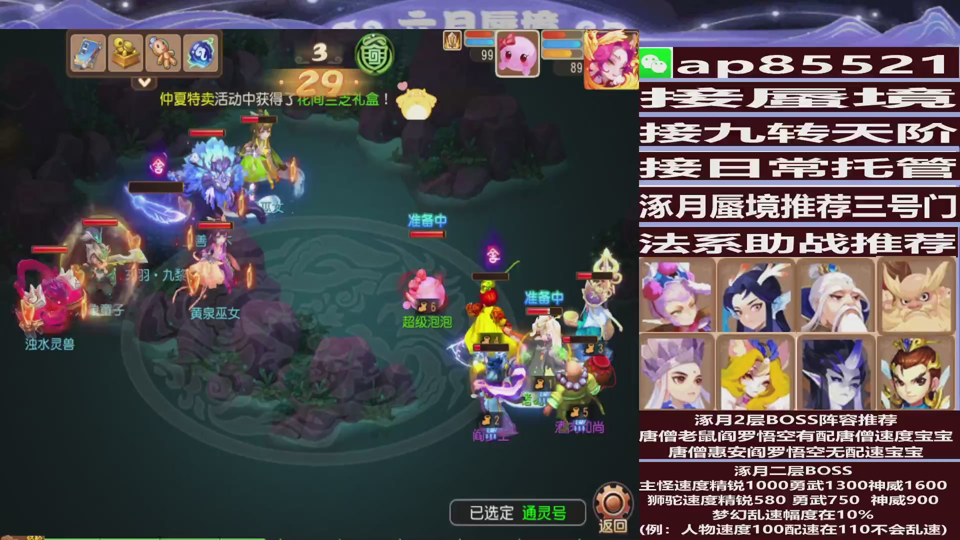 接蜃境包排名接九转