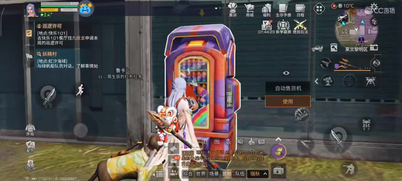 开心每一天 第3段