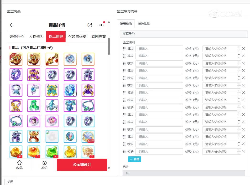 宗门妙法女仙