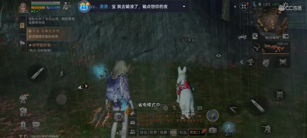 勤劳的小蜜蜂 第2段