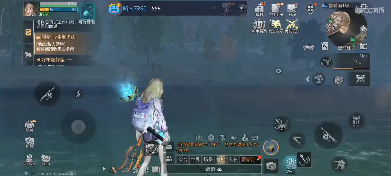 勤劳的小蜜蜂 第4段