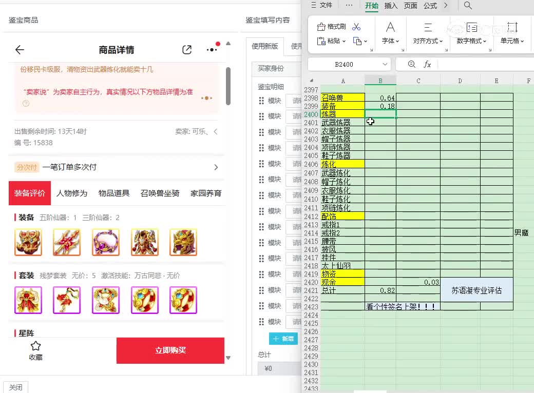 2024男仙