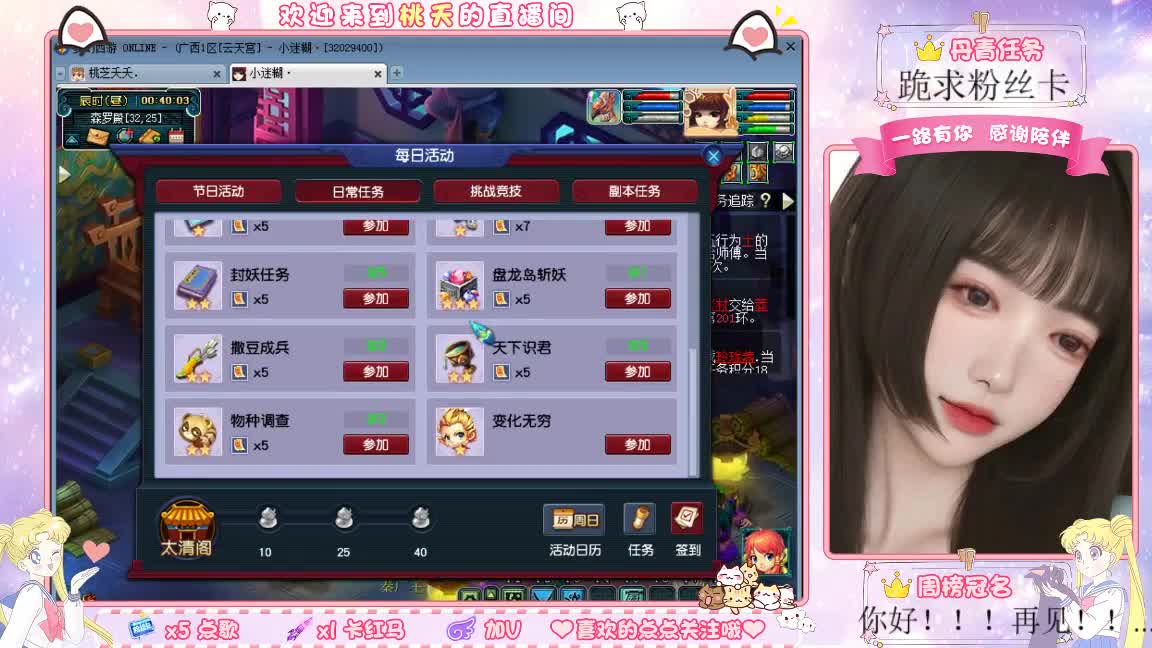 兰亭序09单开的小姐姐 第7段