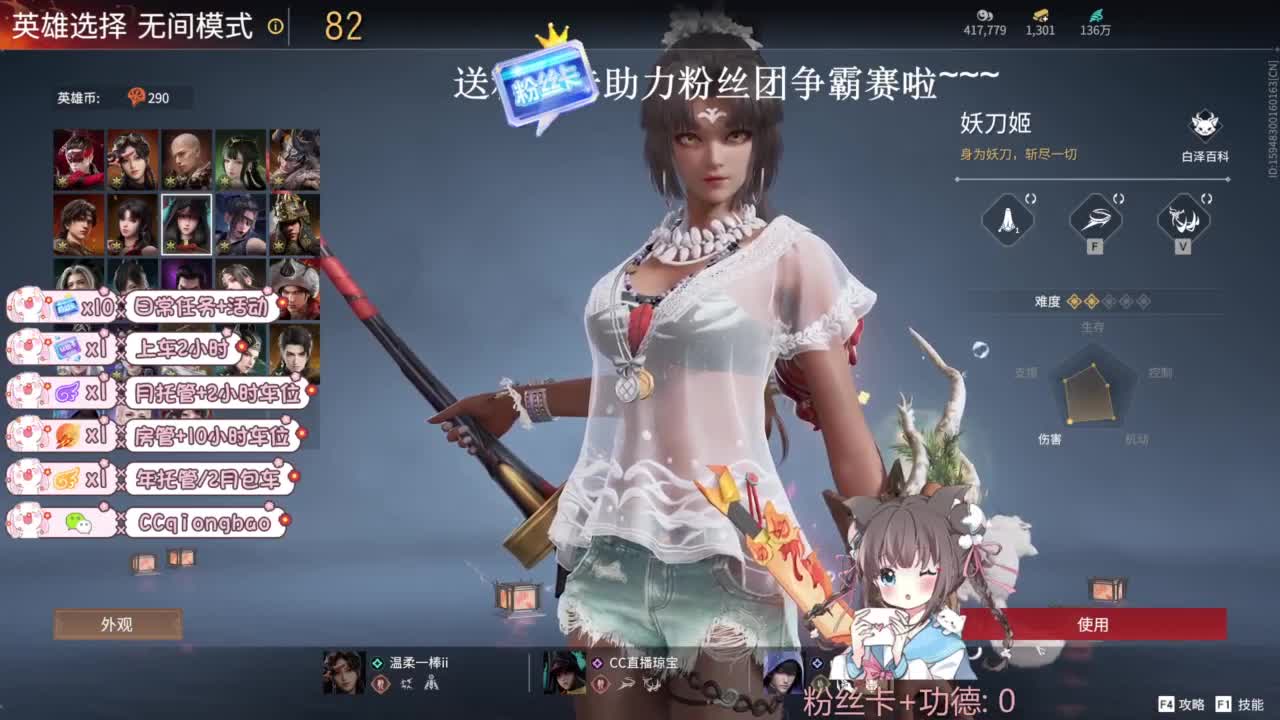 琼宝在线接单~ 第1段