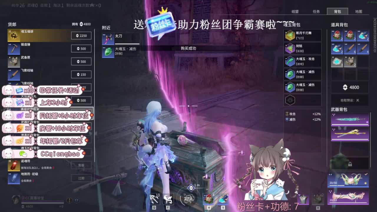 琼宝在线接单~ 第4段