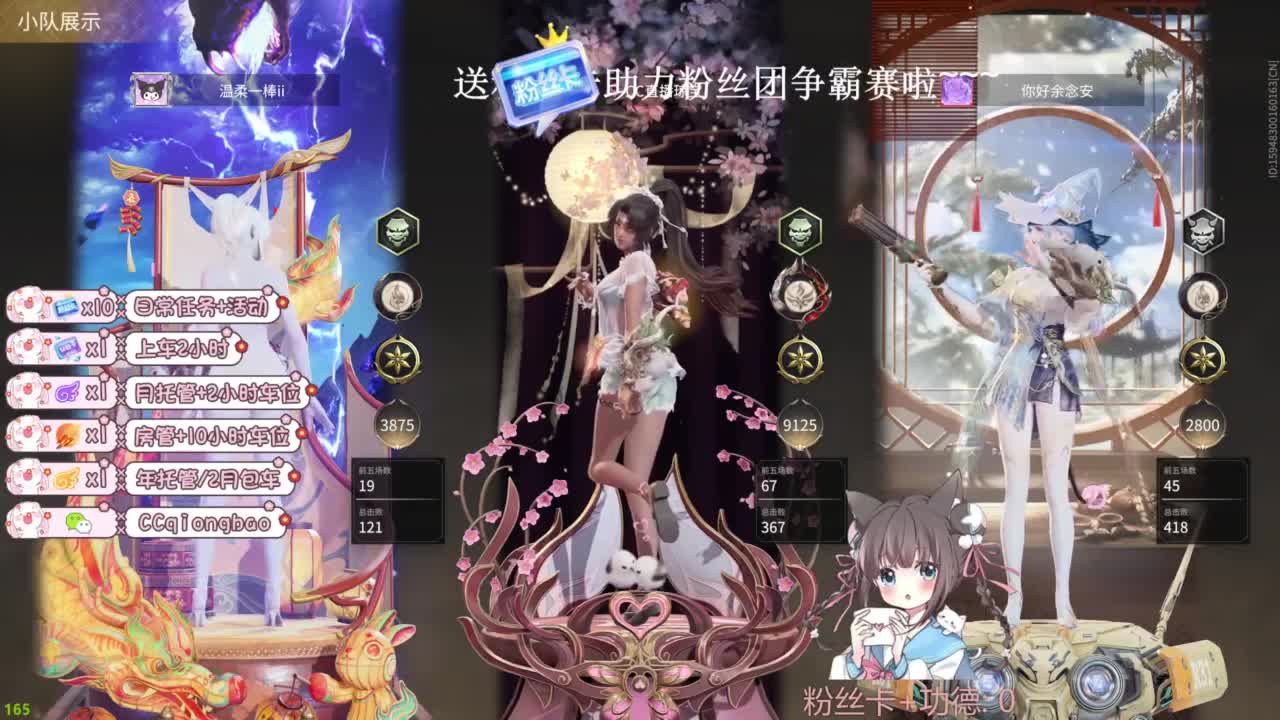 琼宝在线接单~ 第3段