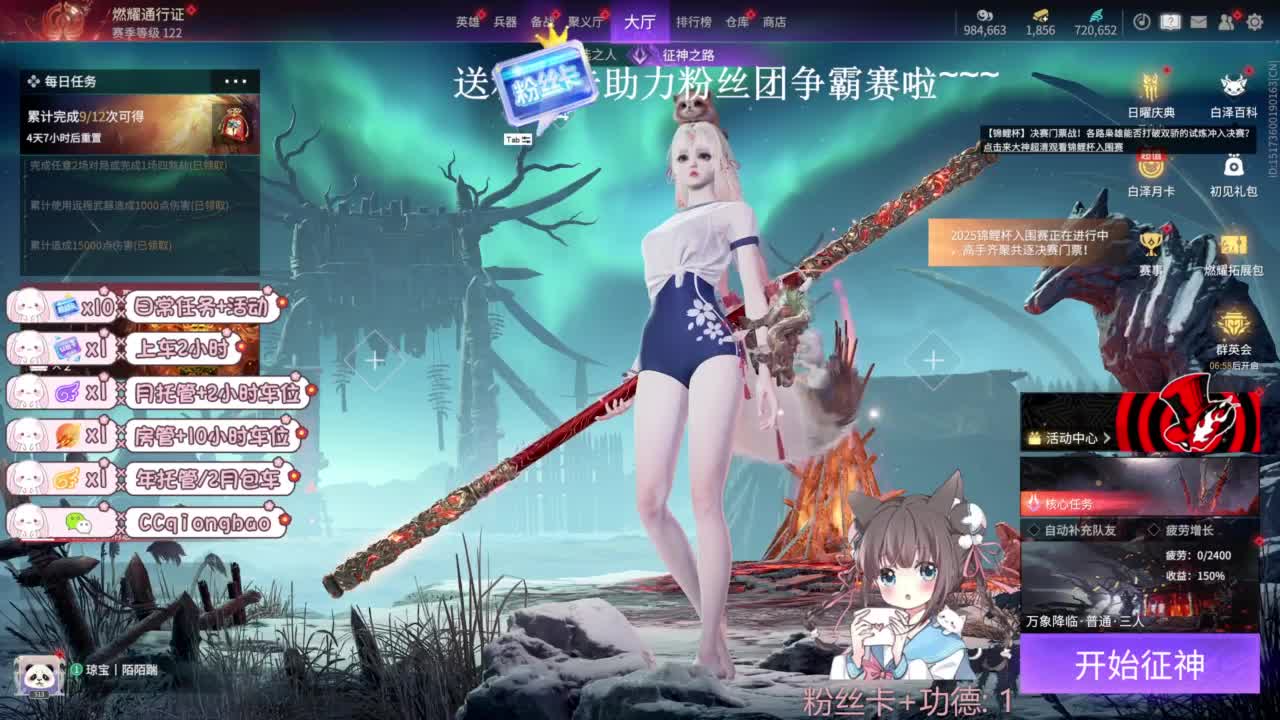 琼宝在线接单~ 第7段
