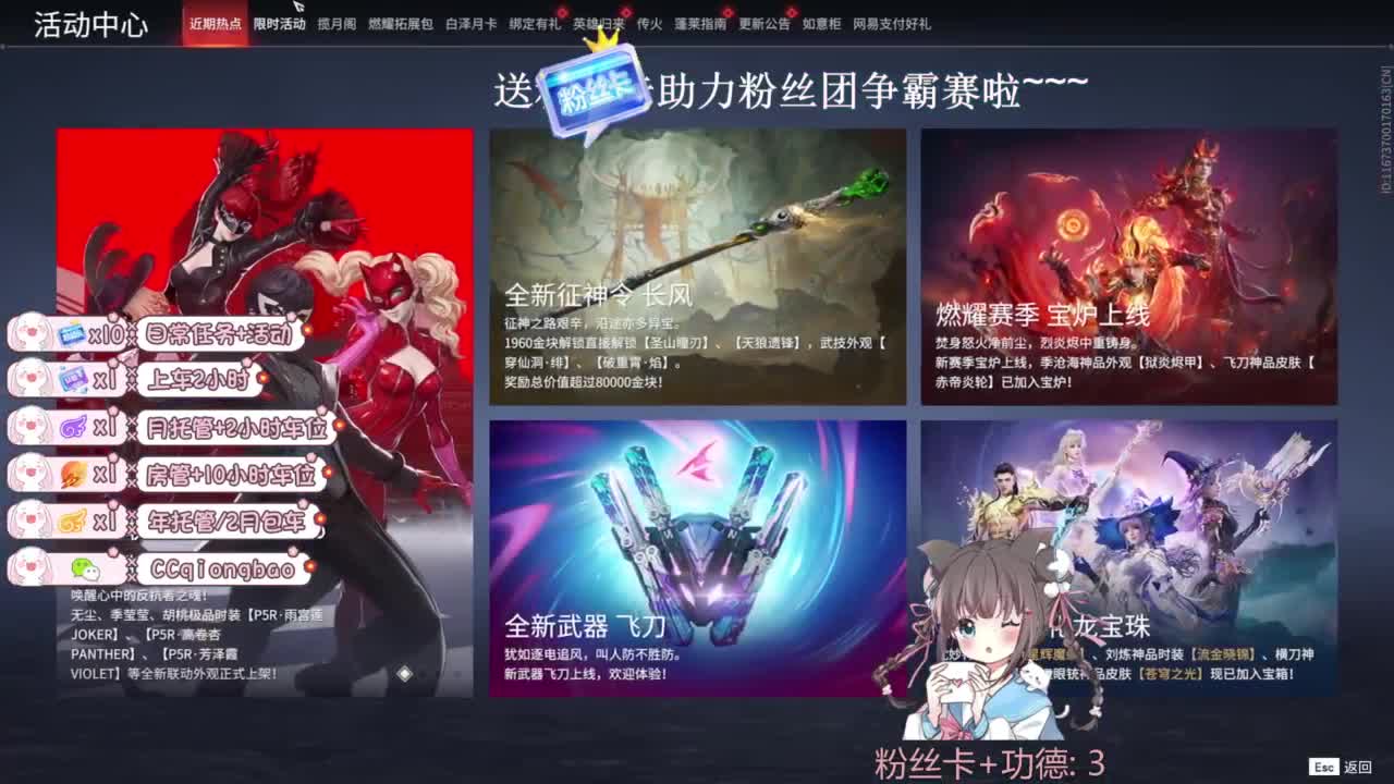 琼宝在线接单~ 第9段