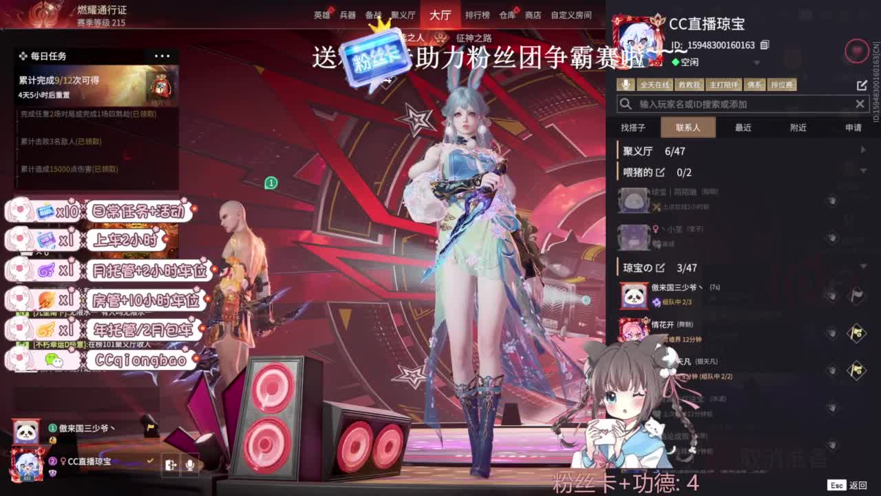 琼宝在线接单~ 第11段