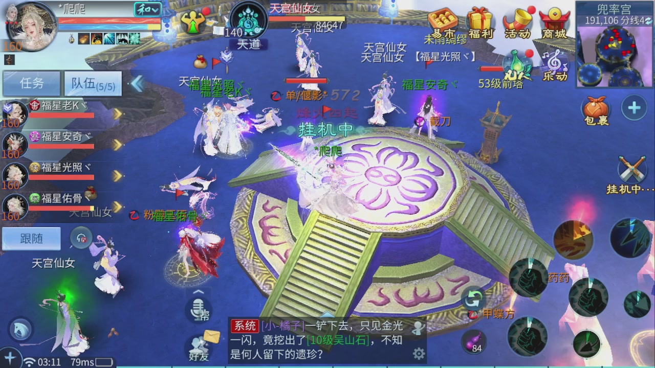 十六届跨服明星赛巅峰组