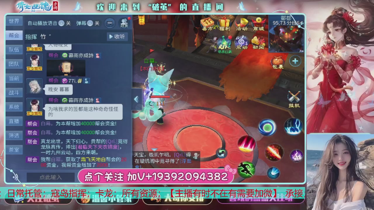 接托管