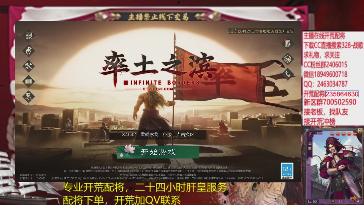接各赛季开荒冲榜1配将修车