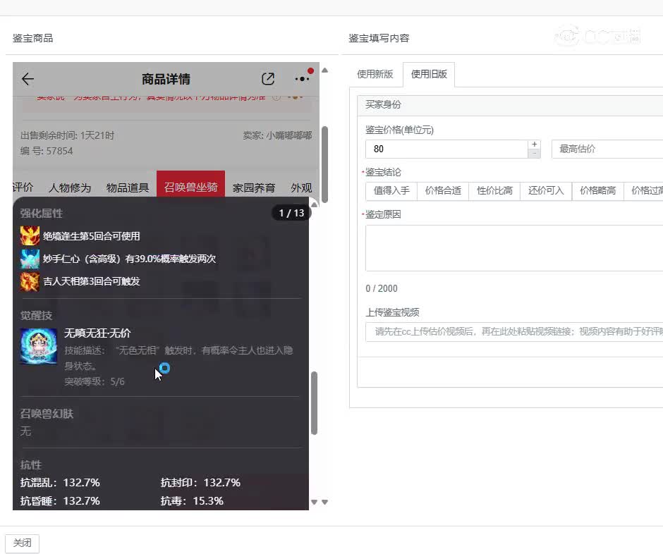 2021男鬼