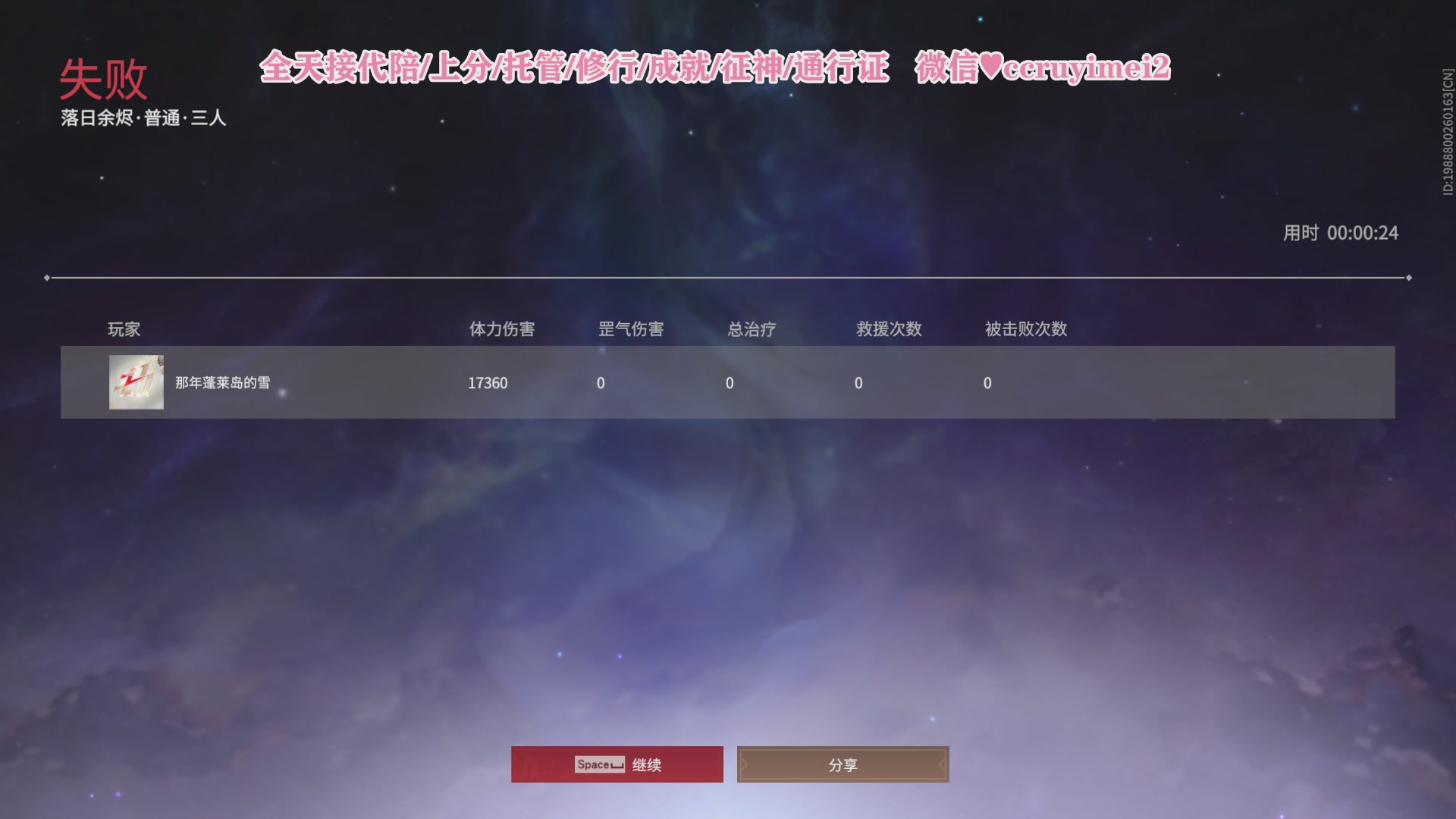 全职主播24小时接各种~