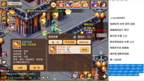 全网最低接蜃镜九转剑会托管接所有