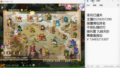 涿月已通关接蜃境托管