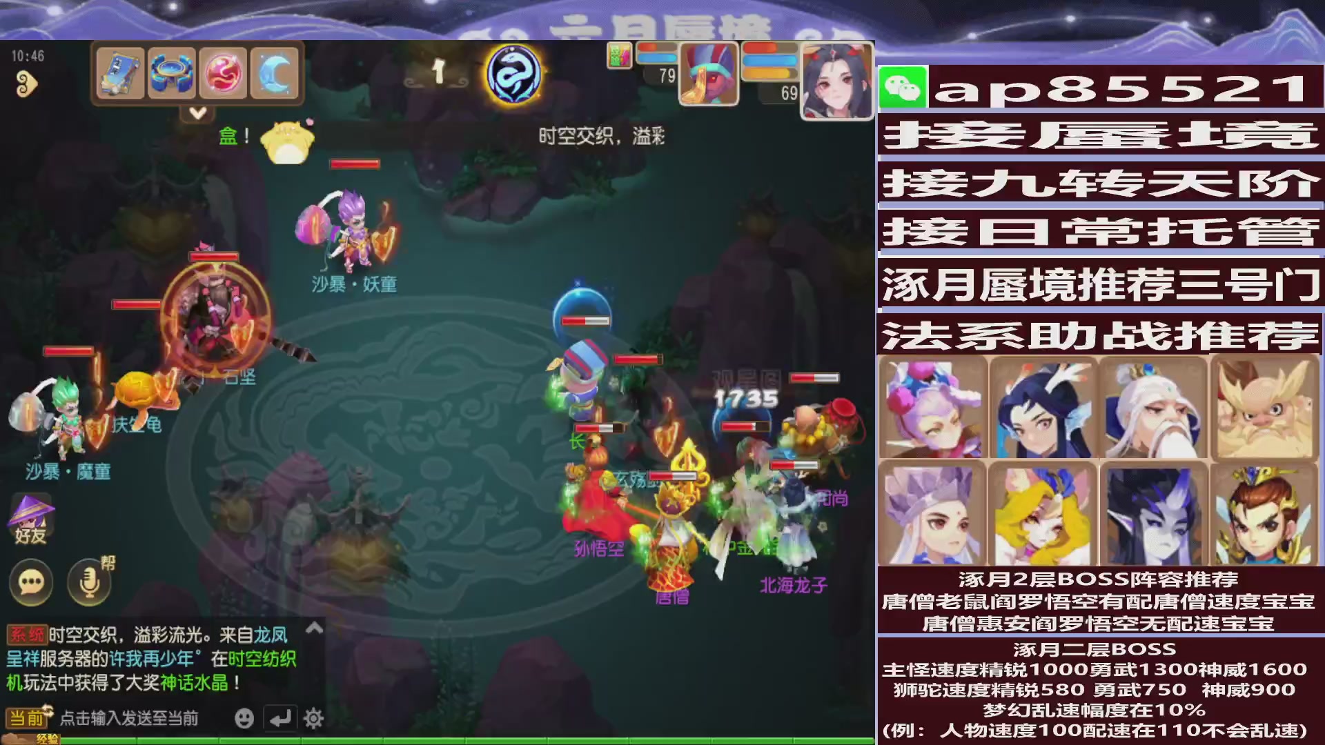 接蜃境包排名接九转