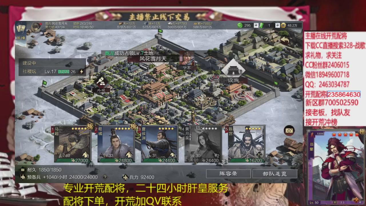 接各赛季开荒冲榜1配将修车
