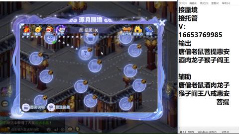 接蜃境接托管