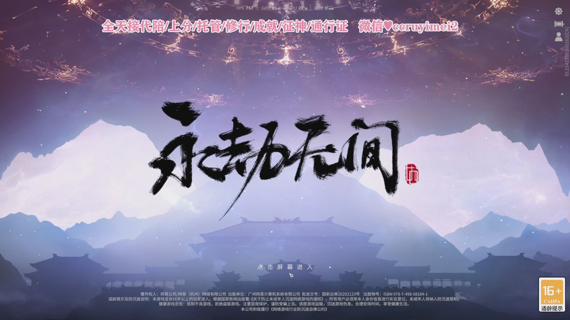 全职主播24小时接各种~