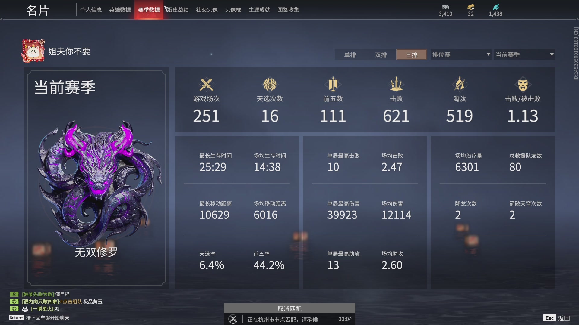 188接修罗