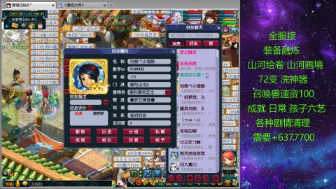 接融炼 山河绘卷 画境