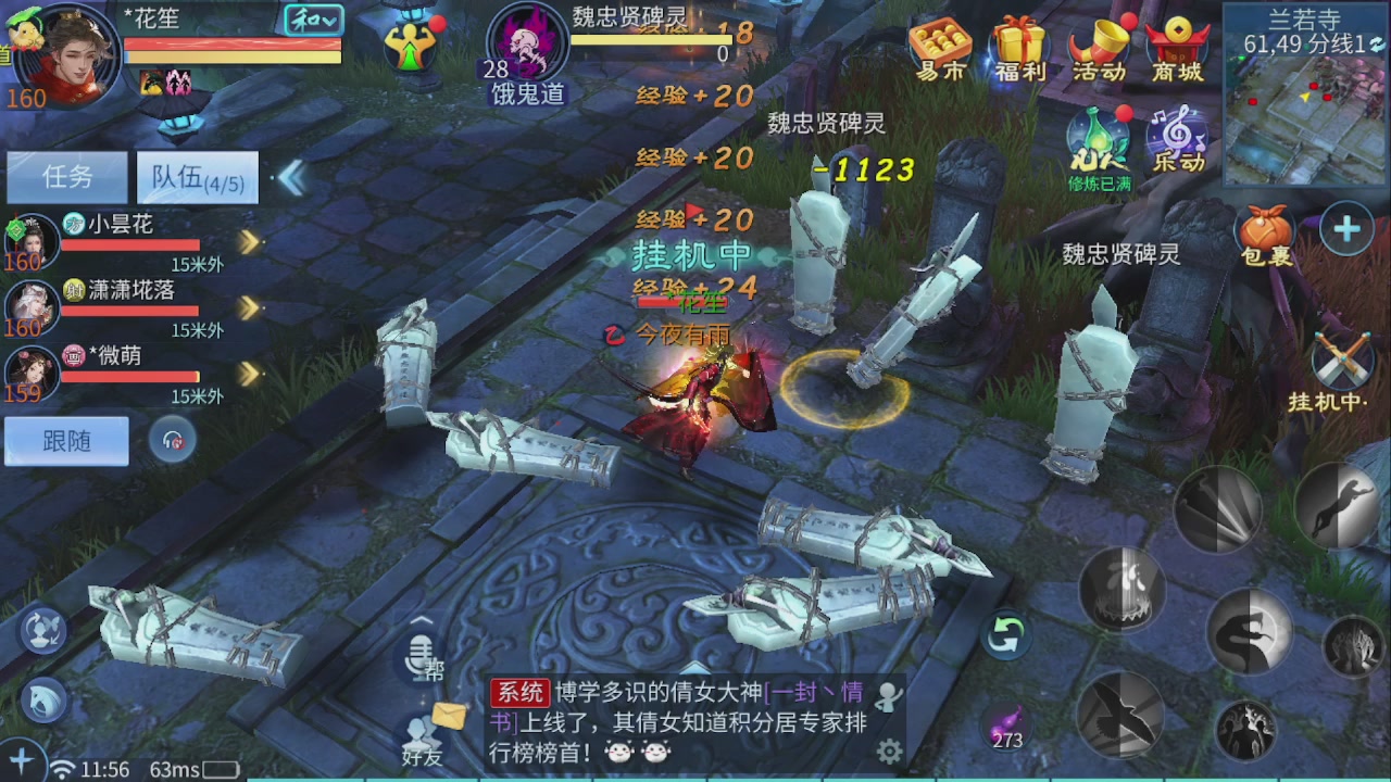 十六届跨服明星赛巅峰组