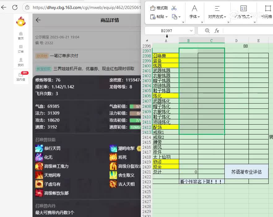 2025男鬼