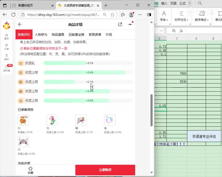 冬景男魔