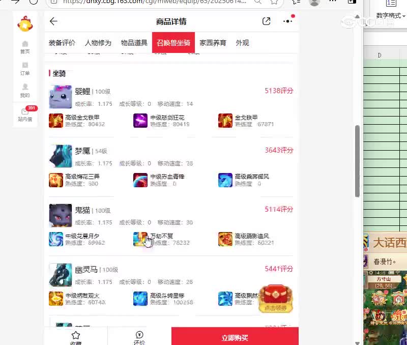 绝代双骄男鬼