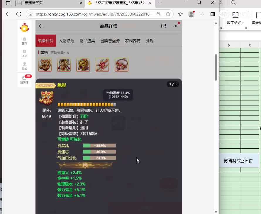 君临天下男仙