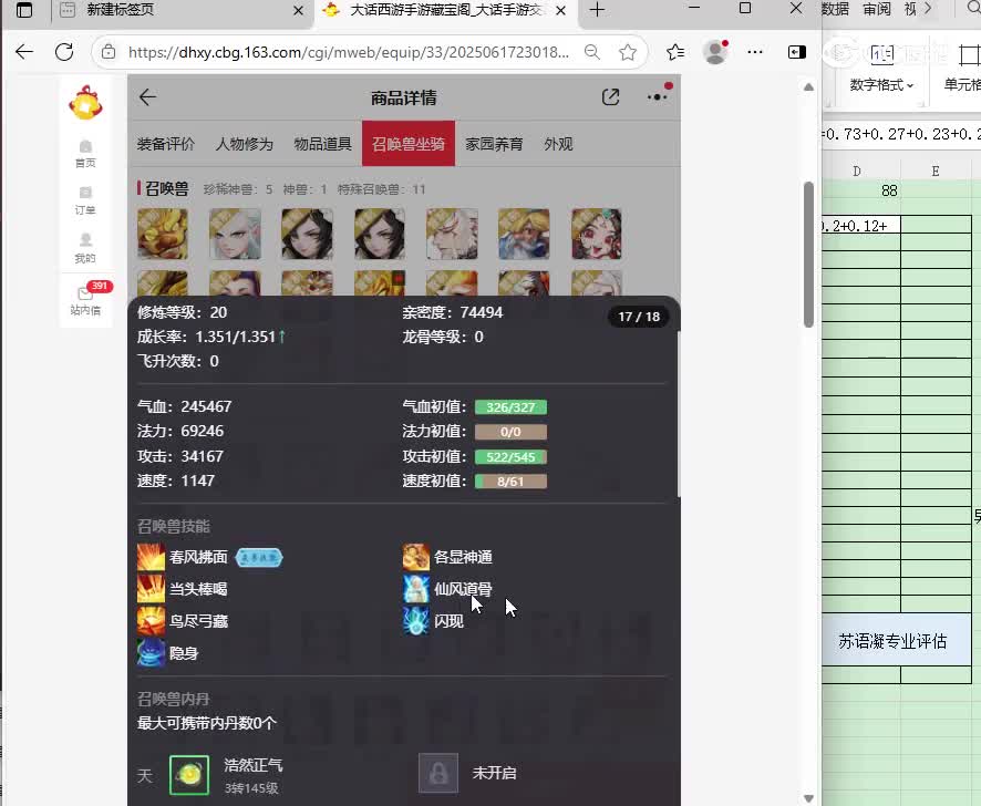 莺歌燕舞男人