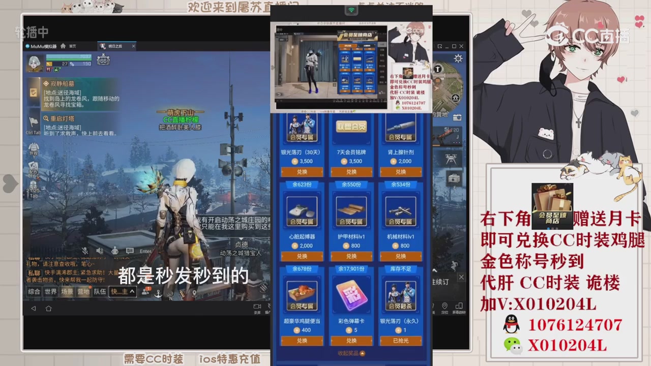 所有区服CC时装特价秒发！！