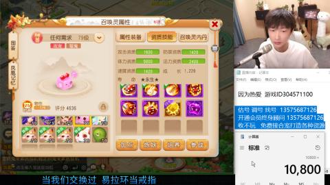 专业估号调号找号