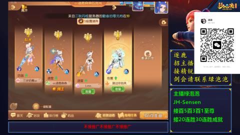 精锐剑会冲冲冲！！！