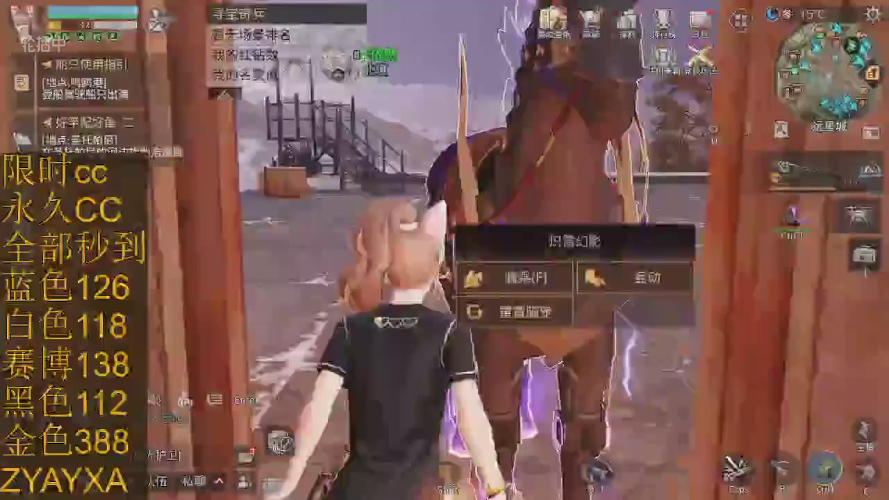 cc时装全部秒到