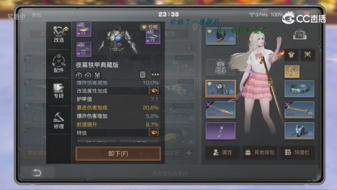 时装兑换秒到