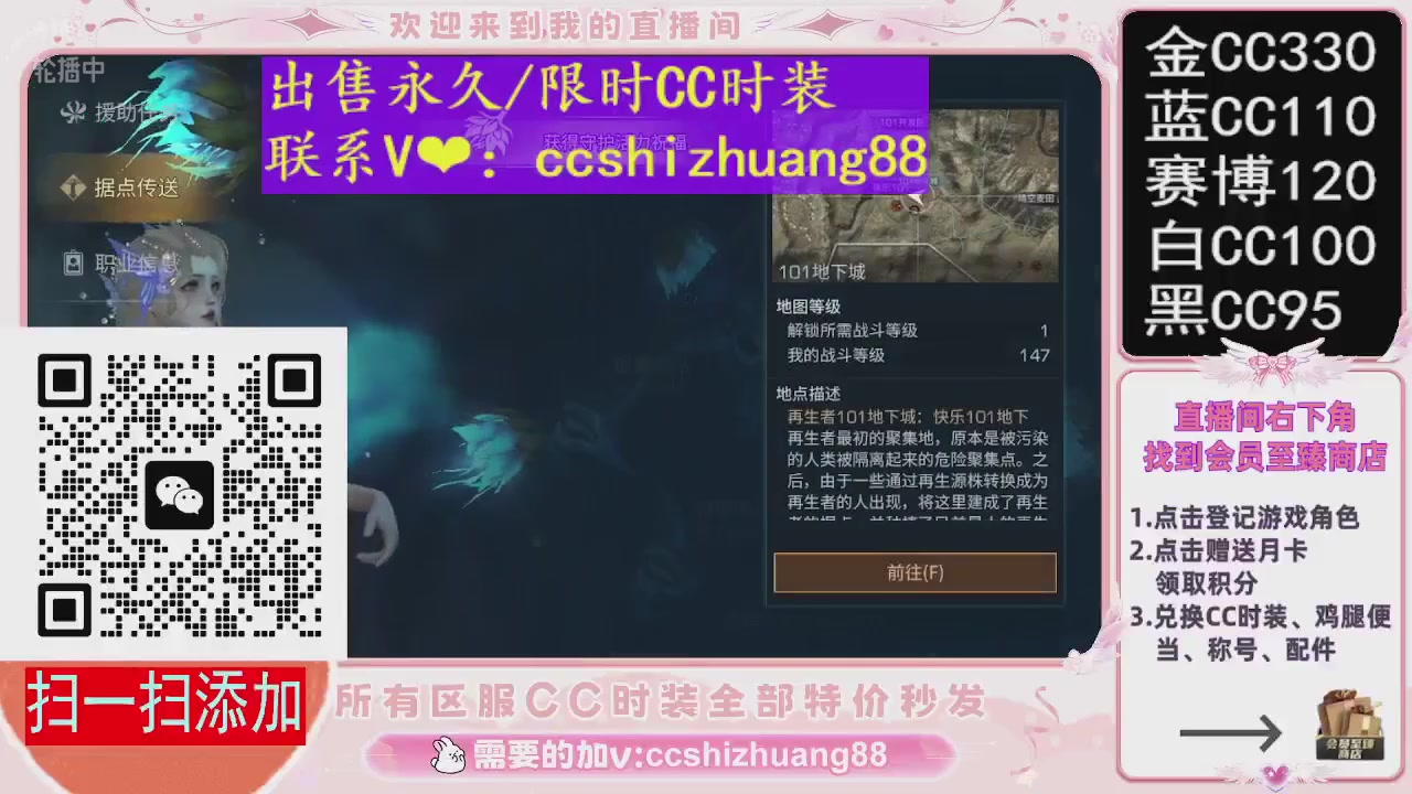 特价出售永久/限时CC时装，现货秒发