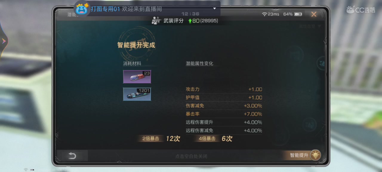 欢迎来到我的直播间