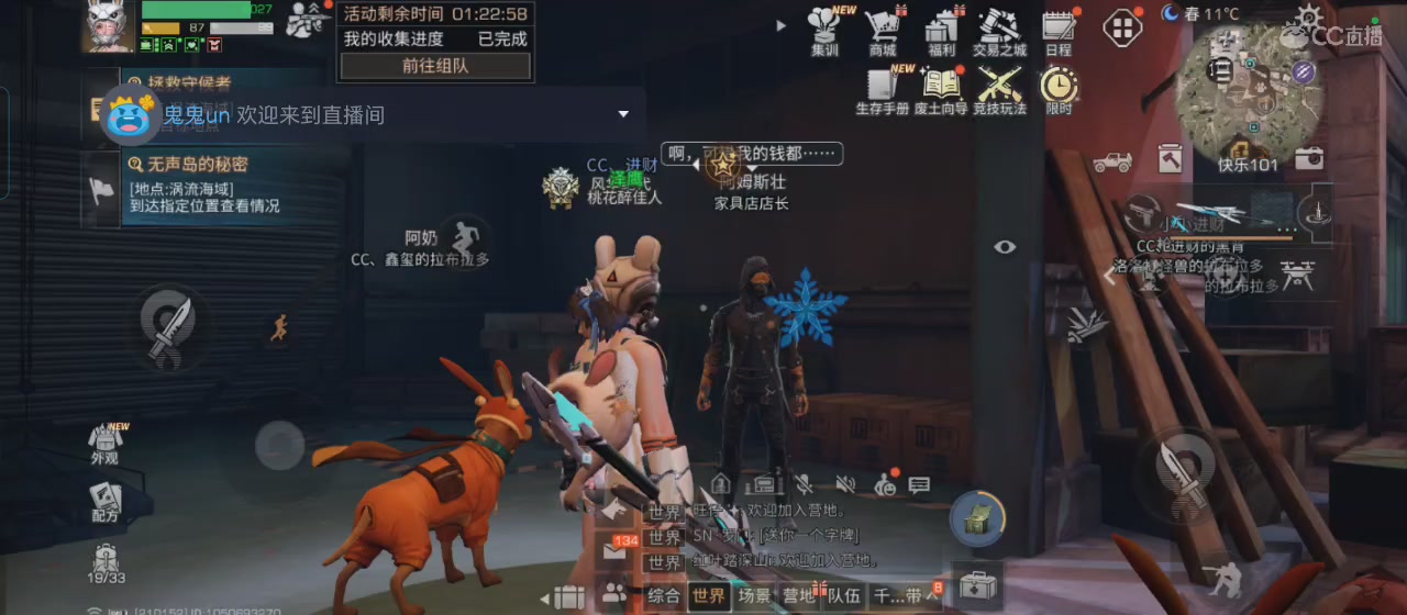欢迎来到我的直播间