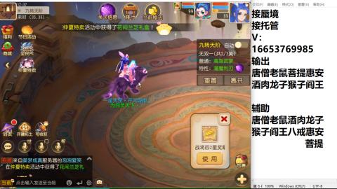 接蜃境接托管
