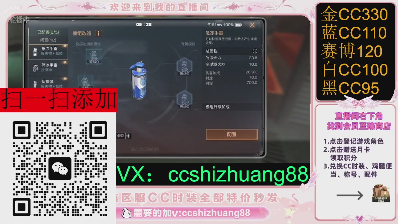 全服时装CC秒发（不是直播是回放哦）需要加V