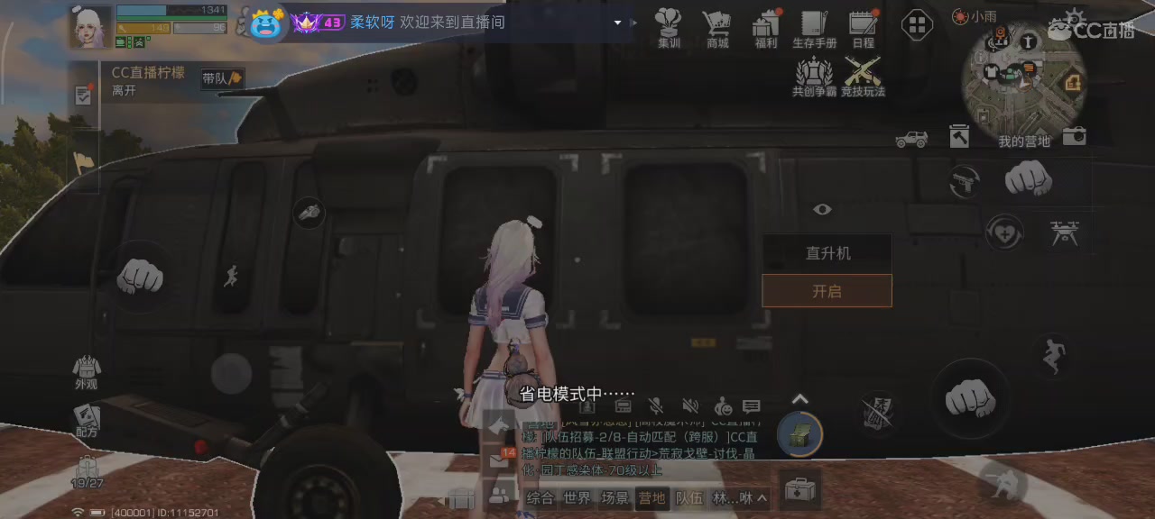 你不开心就看我直播咯
